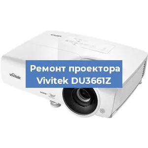 Замена системной платы на проекторе Vivitek DU3661Z в Перми